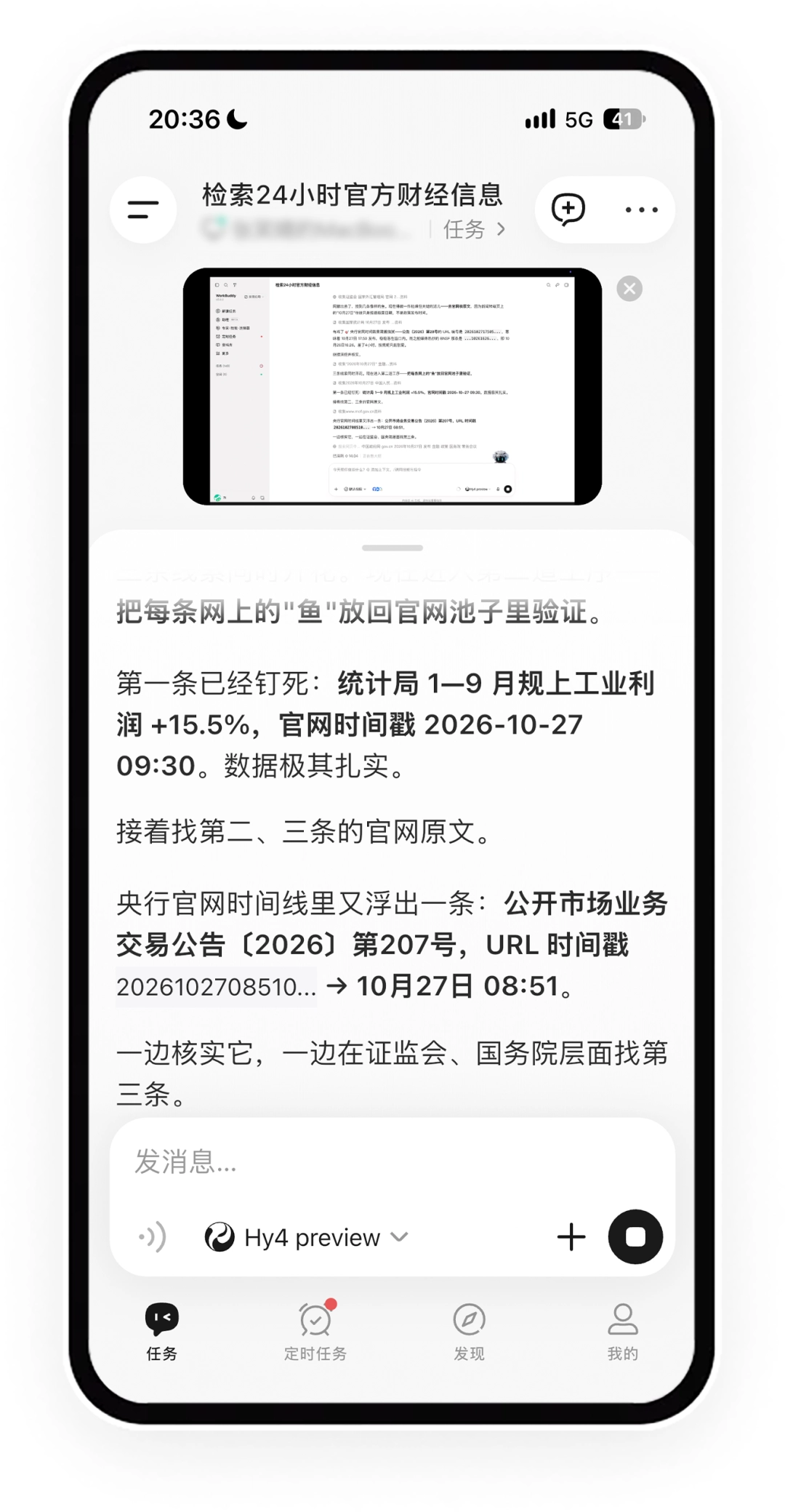 常见问题与公告 - 爱游戏体育服务中心